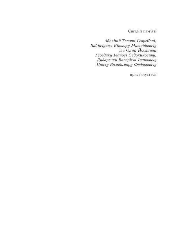Biblical History Of The Old And New Testaments - сторя бблйна Старого та Нового завтв Vladimir Lubsky, Maria Lubskaya, Tatyana Lubskaya, Dmitry Bylozor - Володимир Лубський, Маря Лубська, Тетяна Лубська, Дмитро Блозор 9786178829766-2
