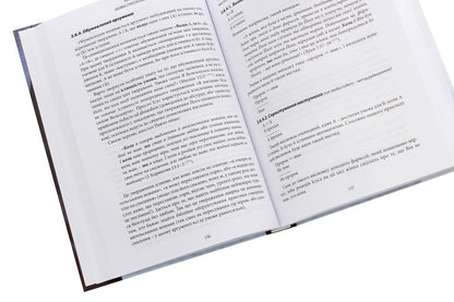 Biblical strategy of the gospel. Introduction to systematic apologetics / Біблійна стратегія благовістя. Вступ до систематичної апологетики Сергей Головин 978-617-7517-84-8-5