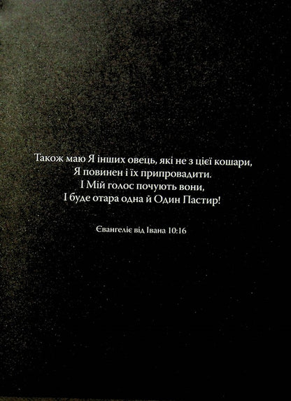 Bibliomania / Бібліоманія Орвал 978-617-09-9919-1-3
