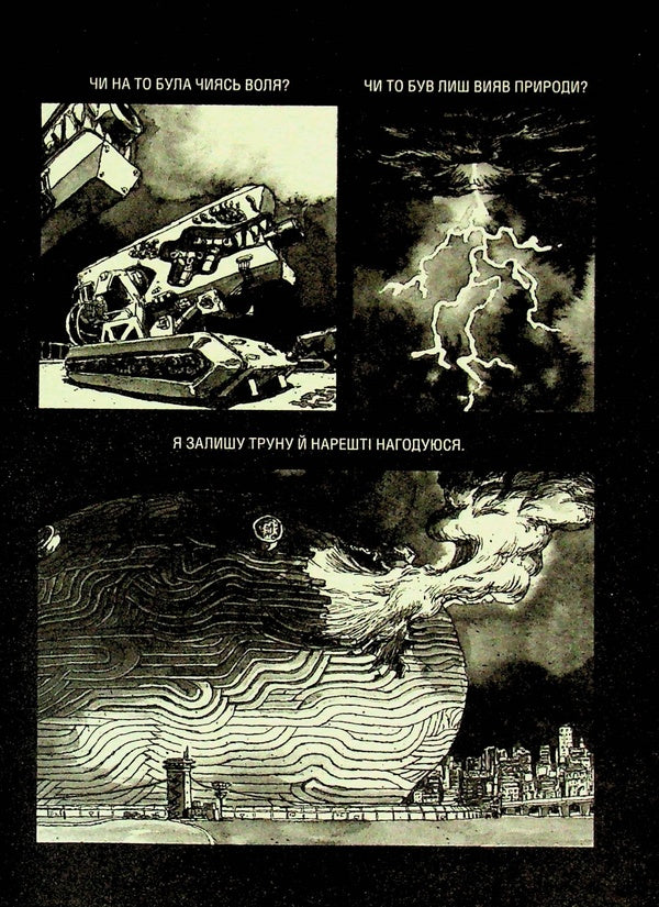 Bibliomania / Бібліоманія Орвал 978-617-09-9919-1-5