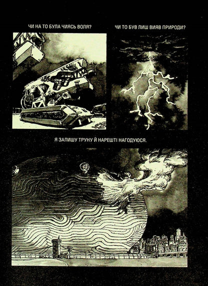 Bibliomania / Бібліоманія Орвал 978-617-09-9919-1-5