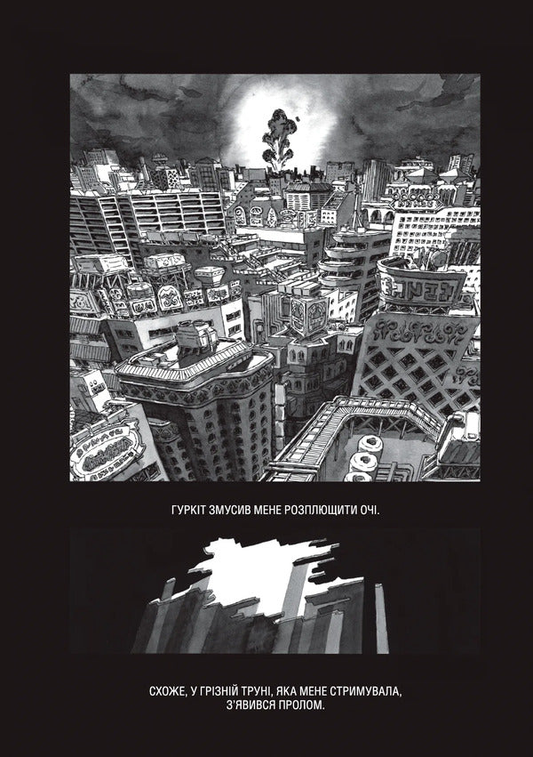 Bibliomania - Ббломаня Orval - Введть 9786170999191-2