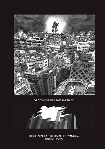 Bibliomania - Ббломаня Orval - Введть 9786170999191-2