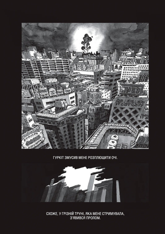 Bibliomania - Ббломаня Orval - Введть 9786170999191-2