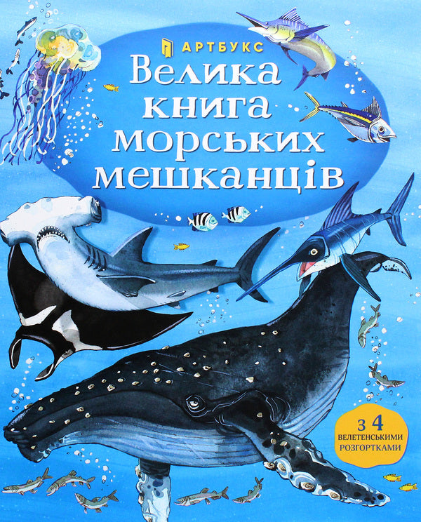 Big Book About... (Set Of 4 Books) / Велика книга про... (комплект із 4 книг) Emily Bone, Alex Fries, Minna Lacey, Geisel Maskell / Емілі Боун, Алекс Фріс, Мінна Лейсі, Гейзел Маскелл 9786177940349,9786177688654,9786177940172,9786177940325-6