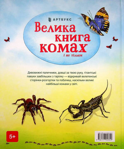 Big Book About... (Set Of 4 Books) / Велика книга про... (комплект із 4 книг) Emily Bone, Alex Fries, Minna Lacey, Geisel Maskell / Емілі Боун, Алекс Фріс, Мінна Лейсі, Гейзел Маскелл 9786177940349,9786177688654,9786177940172,9786177940325-3
