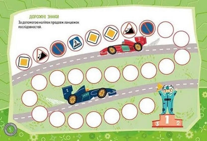 Big Cars / Великі машини / Author not specified 9786178099152-2