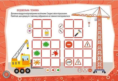 Big Cars / Великі машини / Author not specified 9786178099152-4