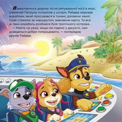Big Dino Adventures - Велик дино-пригоди - Author not specified 9786178738242-3