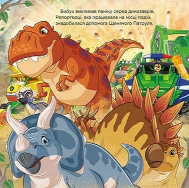Big Dino Adventures - Велик дино-пригоди - Author not specified 9786178738242-4