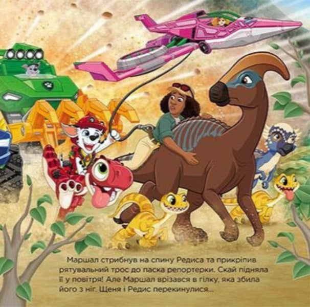 Big Dino Adventures - Велик дино-пригоди - Author not specified 9786178738242-5