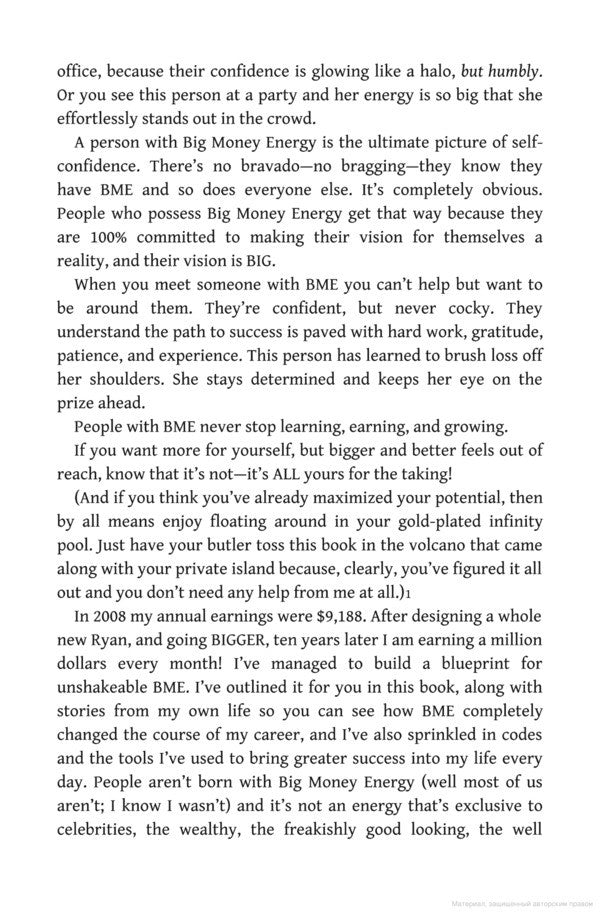 Big Money Energy. How To Rule At Work, Dominate At Life, And Make Millions Ryan Serhant / Райан Серхант 9781529344394-3