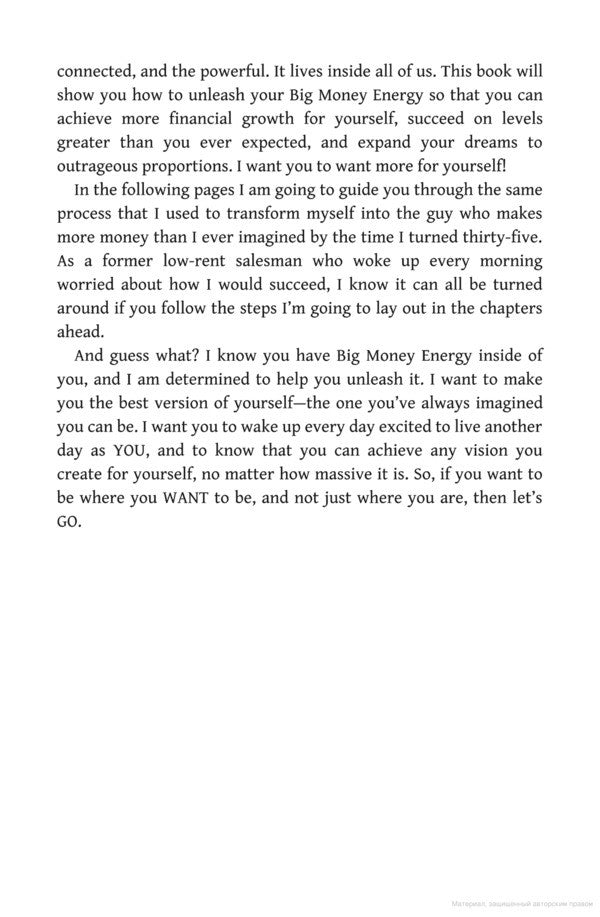 Big Money Energy. How To Rule At Work, Dominate At Life, And Make Millions Ryan Serhant / Райан Серхант 9781529344394-4