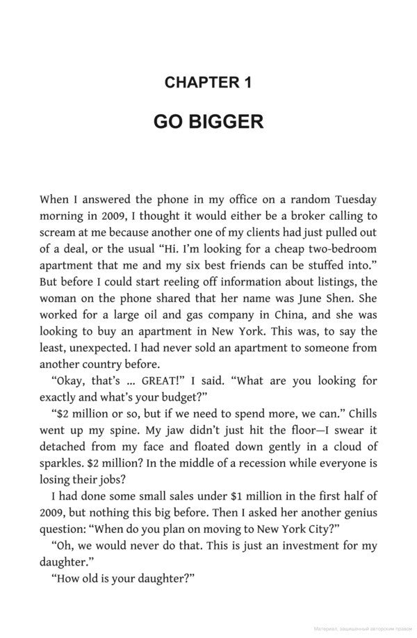 Big Money Energy. How To Rule At Work, Dominate At Life, And Make Millions Ryan Serhant / Райан Серхант 9781529344394-6