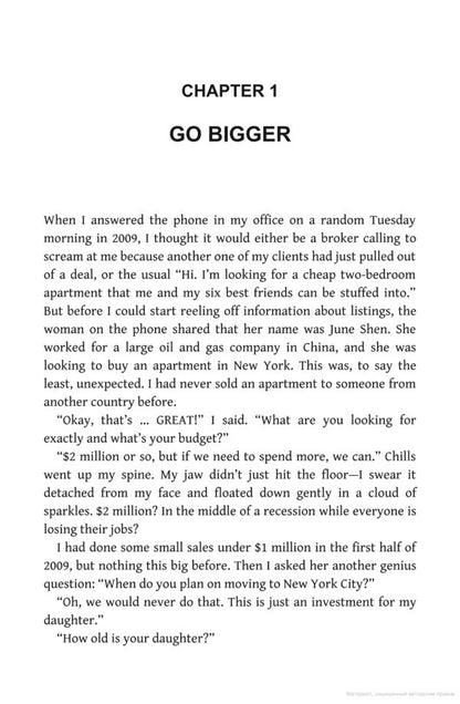 Big Money Energy. How To Rule At Work, Dominate At Life, And Make Millions Ryan Serhant / Райан Серхант 9781529344394-6