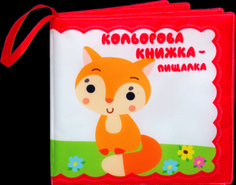 Big Soft Colored Book 'Red Kitten' / Велика м'яка кольорова книжка «Руде кошеня» / Author not specified 9789664404249-1