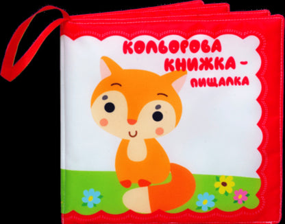 Big Soft Colored Book 'Red Kitten' / Велика м'яка кольорова книжка «Руде кошеня» / Author not specified 9789664404249-1