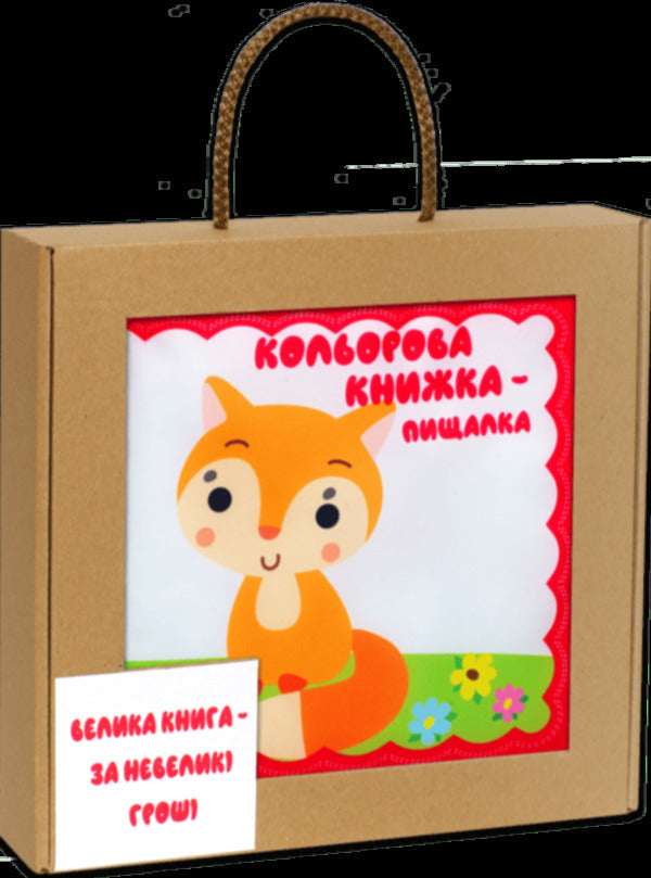 Big Soft Colored Book 'Red Kitten' / Велика м'яка кольорова книжка «Руде кошеня» / Author not specified 9789664404249-2