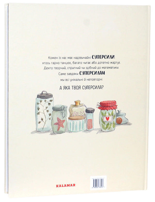 Big book SuperSyl / Велика книжка СуперСил Сусанна Исерн 978-966-97880-2-3-3