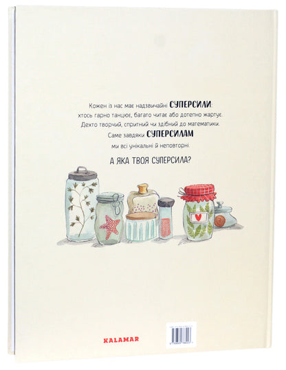 Big book SuperSyl / Велика книжка СуперСил Сусанна Исерн 978-966-97880-2-3-3