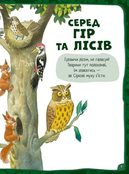 Big book about animals / Велика книга про тварин Анна Казалис 978-617-17-0333-9-5