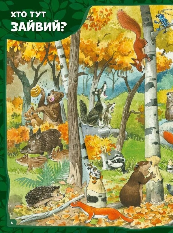 Big book about animals / Велика книга про тварин Анна Казалис 978-617-17-0333-9-6