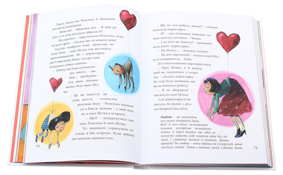 Big book of feelings / Велика книга почуттів Гжегож Касдепке 978-966-2647-33-4-6