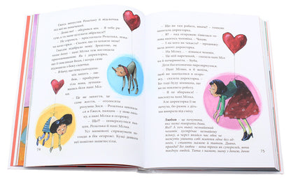 Big book of feelings / Велика книга почуттів Гжегож Касдепке 978-966-2647-33-4-6