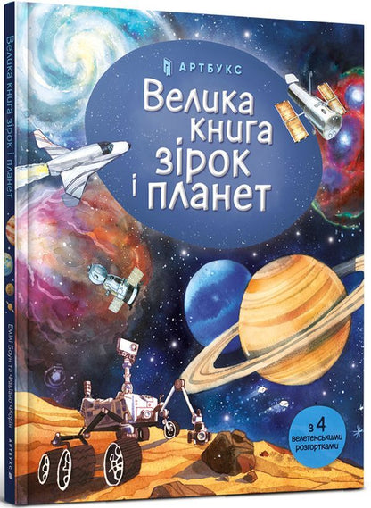 Big book (set of 4 books) / Велика книга (комплект із 4 книг) Минна Лейси 978-617-7940-17-2, 978-617-7688-65-4, 978-617-7688-09-8, 9786177940165,-3