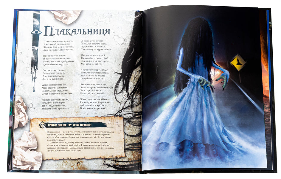 Big encyclopedia of monsters 2 / Велика енциклопедія монстрів 2 Валерия Давила 978-617-548-298-8-5