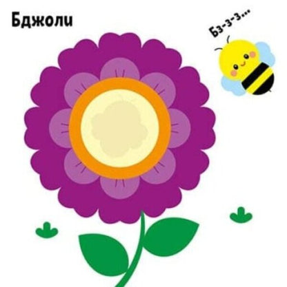 Big stickers. Penguin sticker / Великі наліпки. Наклей пінгвіна Наталья Мусиенко 978-617-09-7114-2-5