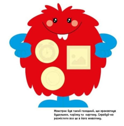 Big stickers. Raccoon sticker / Великі наліпки. Наклей єнота Н. Мусиенко 978-617-09-7118-0-3