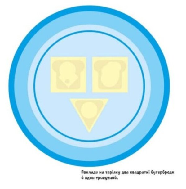 Big stickers. Raccoon sticker / Великі наліпки. Наклей єнота Н. Мусиенко 978-617-09-7118-0-5