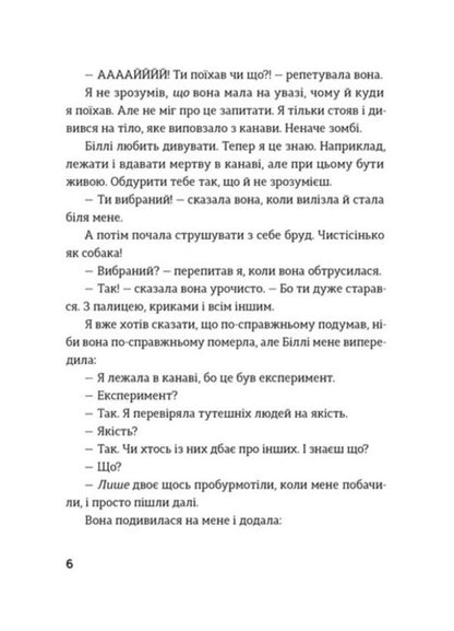Billy And Boo - Блл та Бу Christine Ruy Slettebakken - Крстн Руй Слеттебакен 9789664485682-4