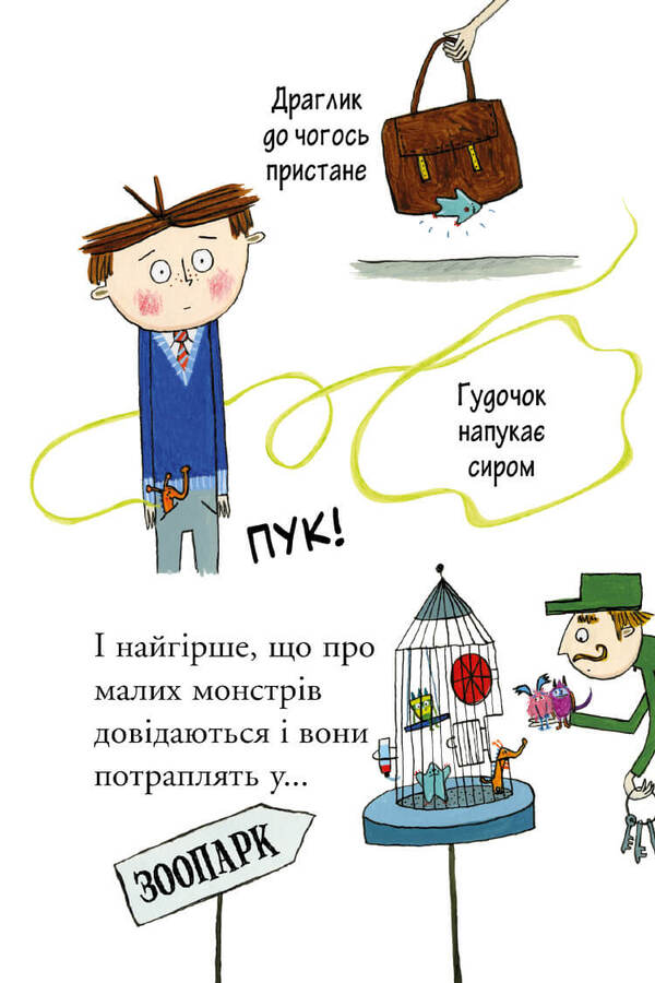 Billy and the Little Monsters. Monsters at school / Біллі та малі монстри. Монстри у школі Занна Дэвидсон -5