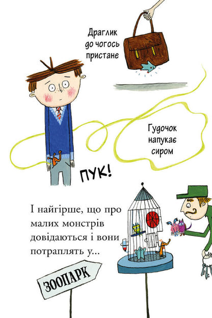 Billy and the Little Monsters. Monsters at school / Біллі та малі монстри. Монстри у школі Занна Дэвидсон -5