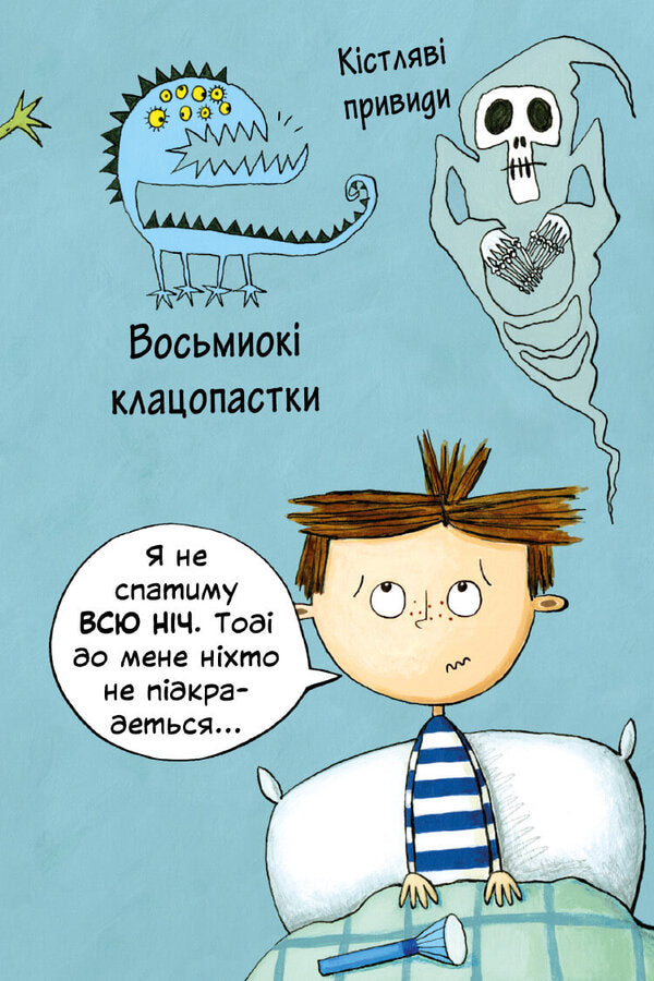 Billy and the Little Monsters (2 Book Set) / Біллі та малі монстри (комплект із 2 книг) Занна Дэвидсон -5