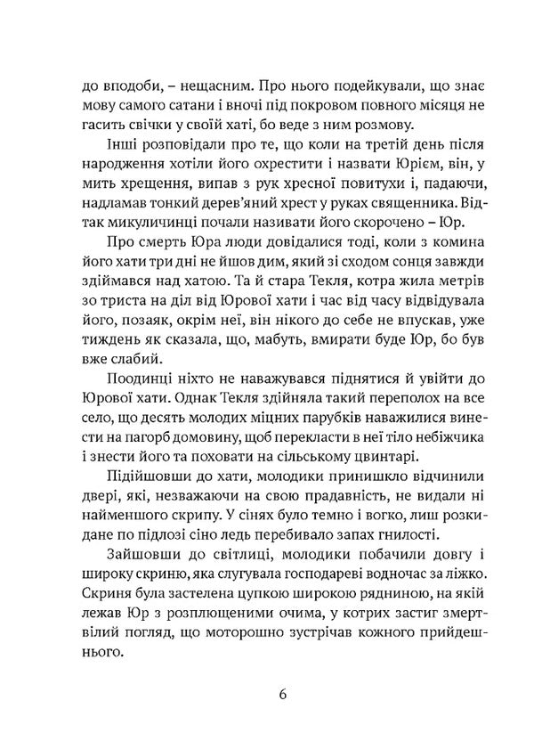 Bilytsi Of The Carpathian Region / Билиці Карпатського краю Roman Bereza / Роман Береза 9786177429875-5