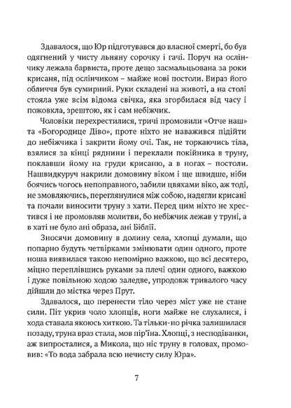 Bilytsi Of The Carpathian Region / Билиці Карпатського краю Roman Bereza / Роман Береза 9786177429875-6
