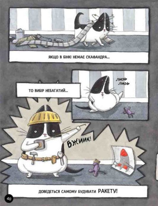 Binky. Cosmokit / Бінкі. Космокіт Эшли Спайрс 9786170980175-2