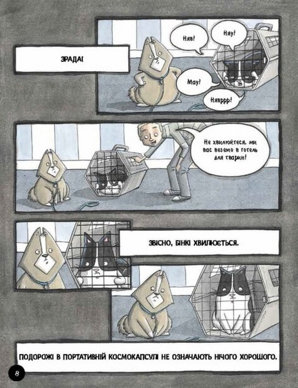 Binky. The right to be trashy / Бінкі. Право дряпати Эшли Спайрс 978-617-09-8021-2-2