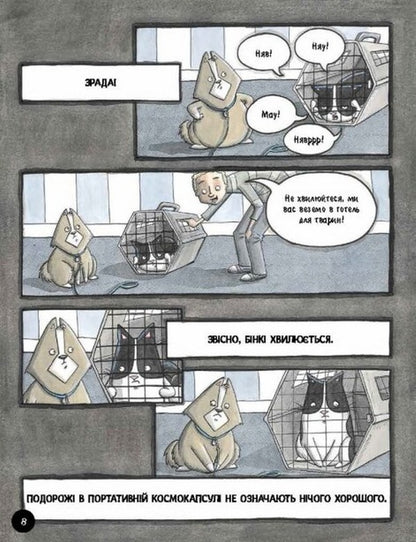 Binky. The right to be trashy / Бінкі. Право дряпати Эшли Спайрс 978-617-09-8021-2-2