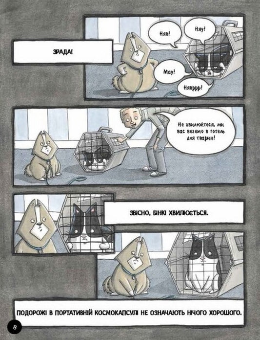 Binky. The right to be trashy / Бінкі. Право дряпати Эшли Спайрс 978-617-09-8021-2-2