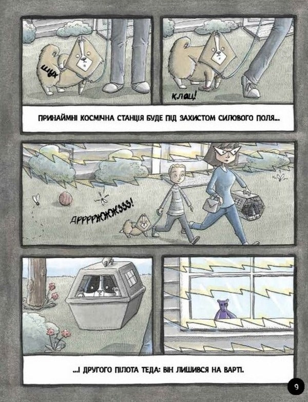 Binky. The right to be trashy / Бінкі. Право дряпати Эшли Спайрс 978-617-09-8021-2-3