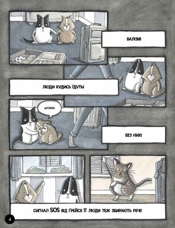 Binky. The right to be trashy / Бінкі. Право дряпати Эшли Спайрс 978-617-09-8021-2-4