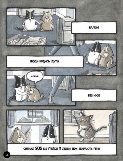 Binky. The right to be trashy / Бінкі. Право дряпати Эшли Спайрс 978-617-09-8021-2-4