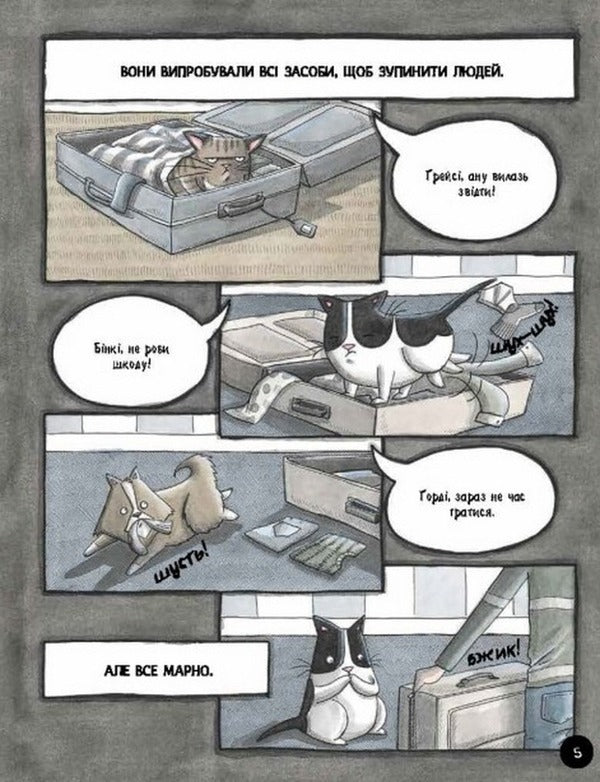 Binky. The right to be trashy / Бінкі. Право дряпати Эшли Спайрс 978-617-09-8021-2-5