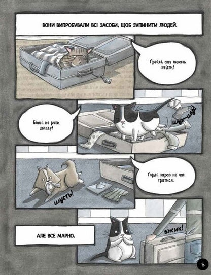 Binky. The right to be trashy / Бінкі. Право дряпати Эшли Спайрс 978-617-09-8021-2-5