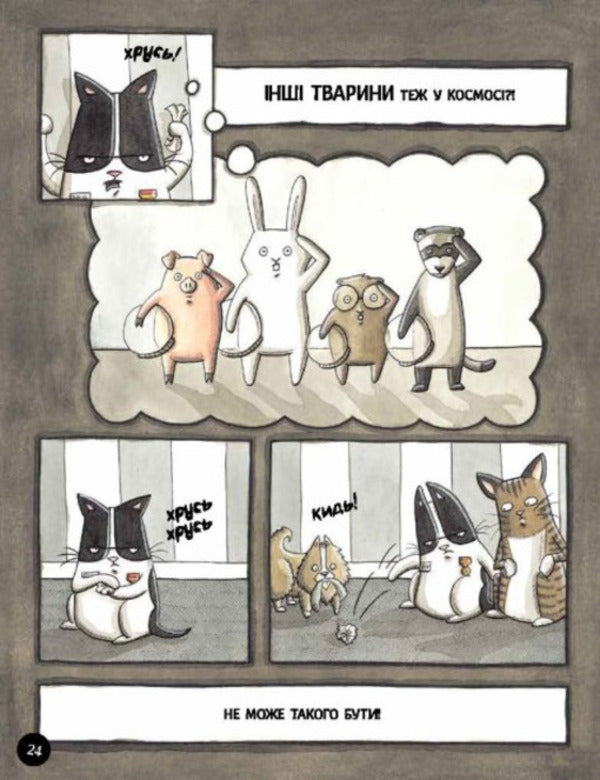 Binky has an errand / Бінкі має доручення Эшли Спайрс 9786170980205-2