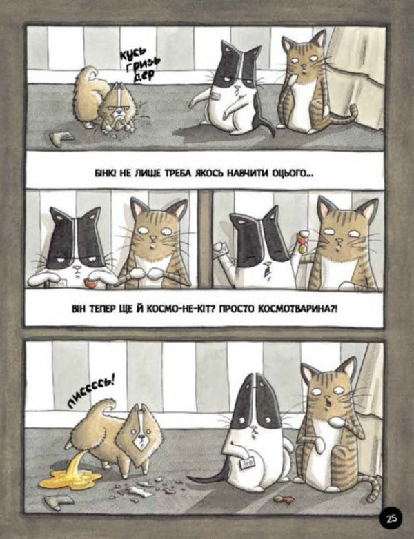 Binky has an errand / Бінкі має доручення Эшли Спайрс 9786170980205-3